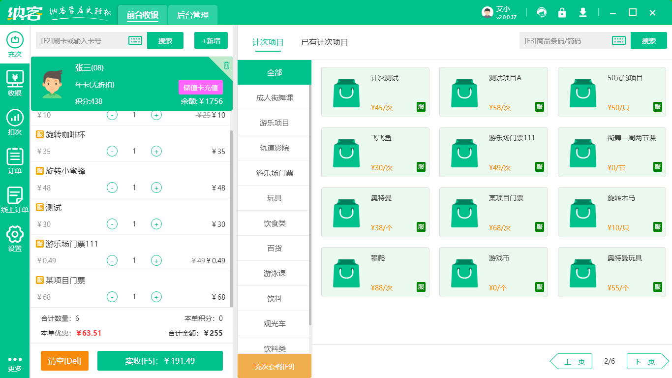 游樂園管理系統(tǒng)