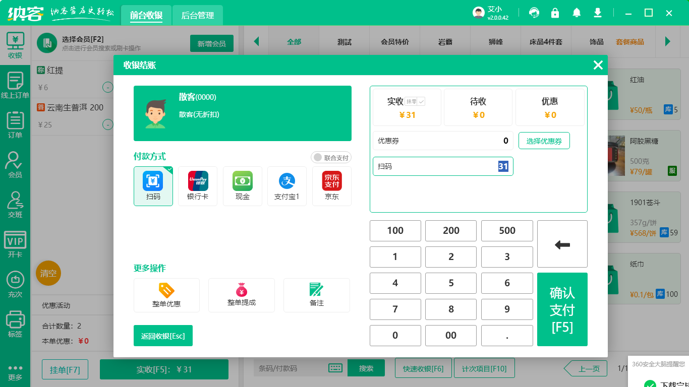 會(huì)員卡管理系統(tǒng)哪個(gè)好1