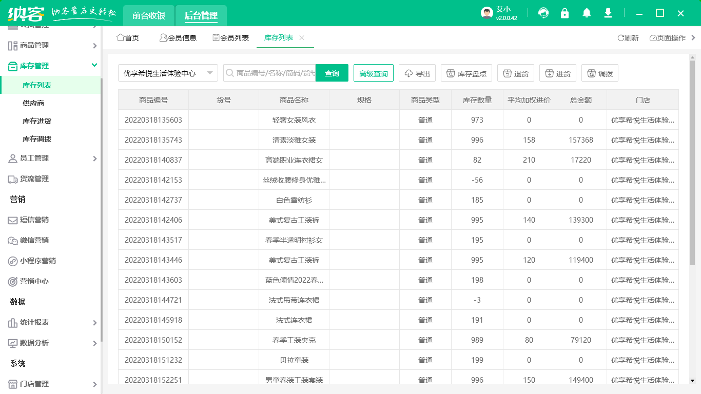 超市會(huì)員管理系統(tǒng)怎么做2