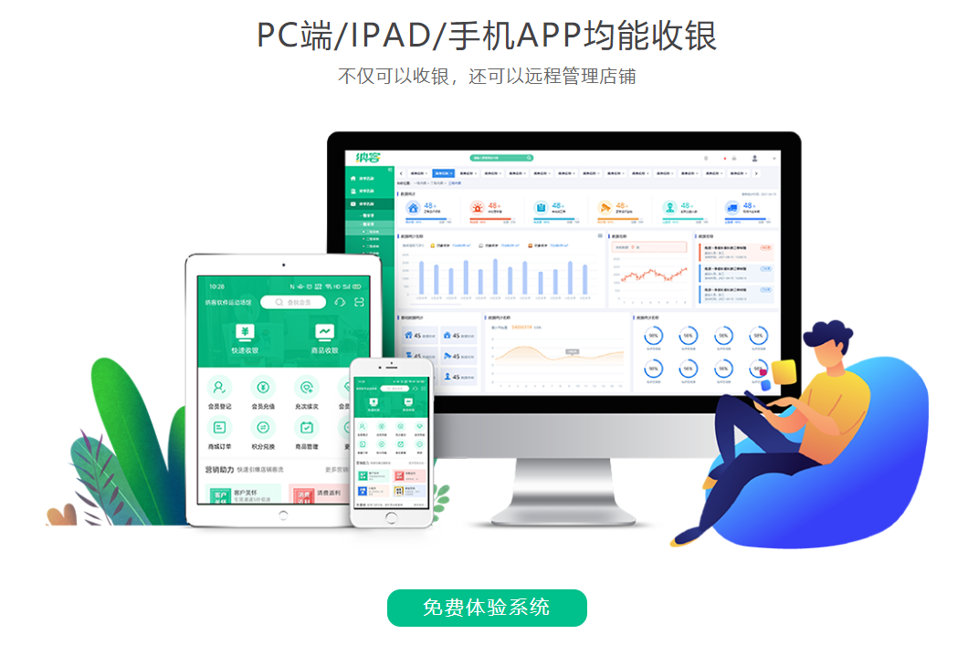 會員卡管理系統(tǒng)哪個好1