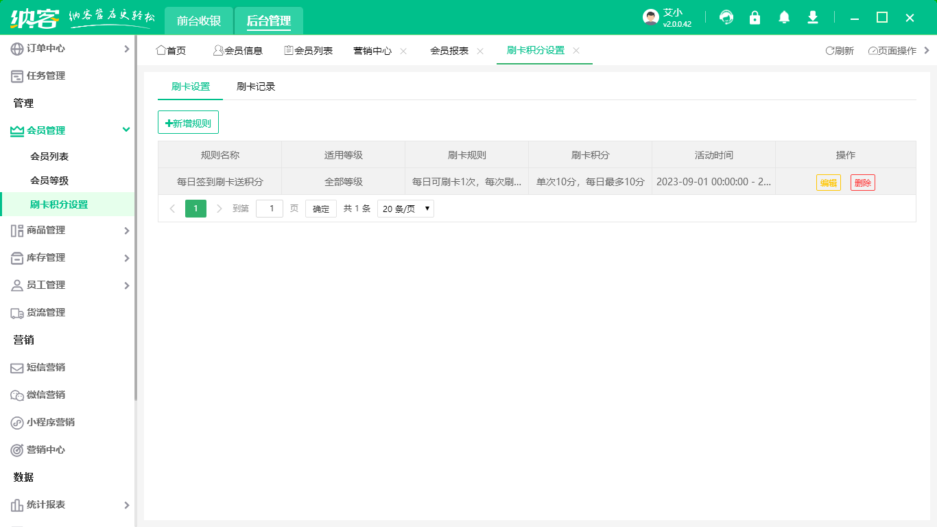 電腦用的會員卡系統(tǒng)2