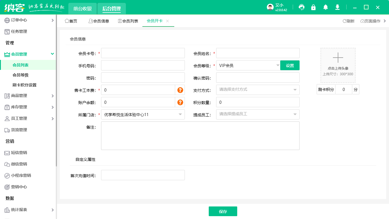 有免費的會員管理系統(tǒng)嗎1
