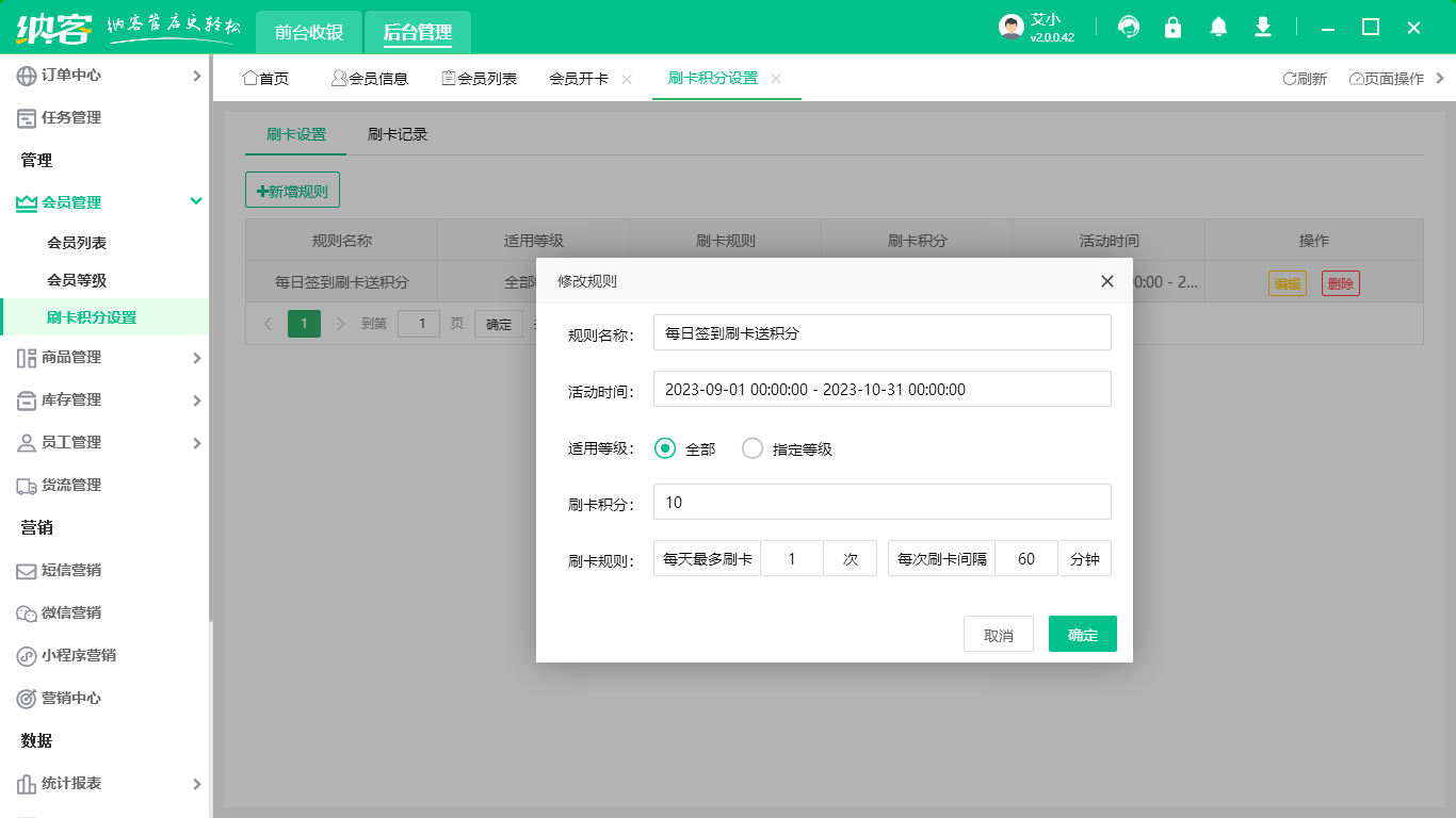 有免費的會員管理系統(tǒng)嗎2