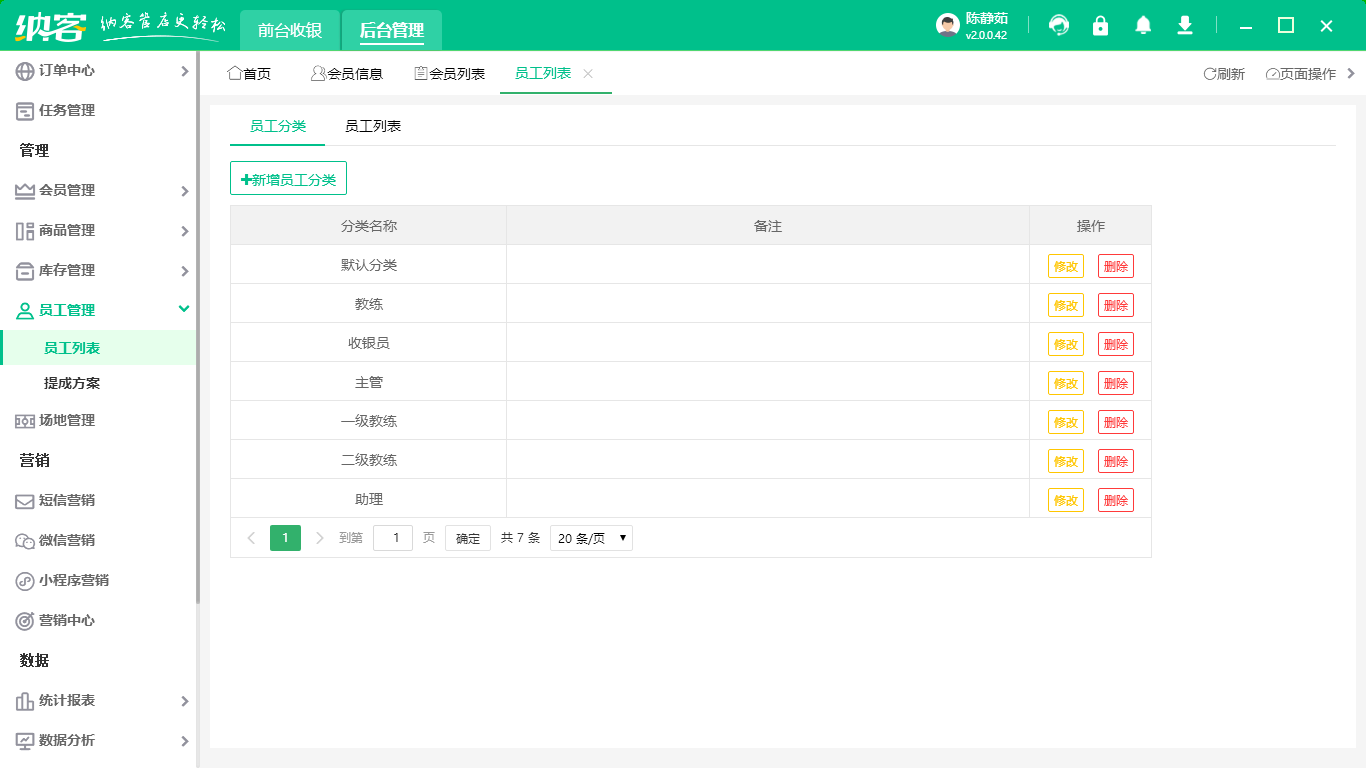 健身俱樂部一般用什么會員管理系統(tǒng)2