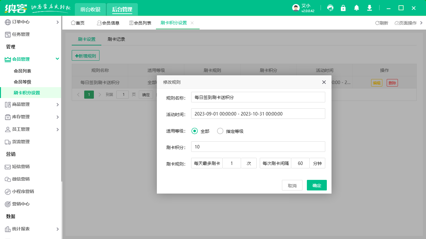 會員卡管理系統(tǒng)怎么選1