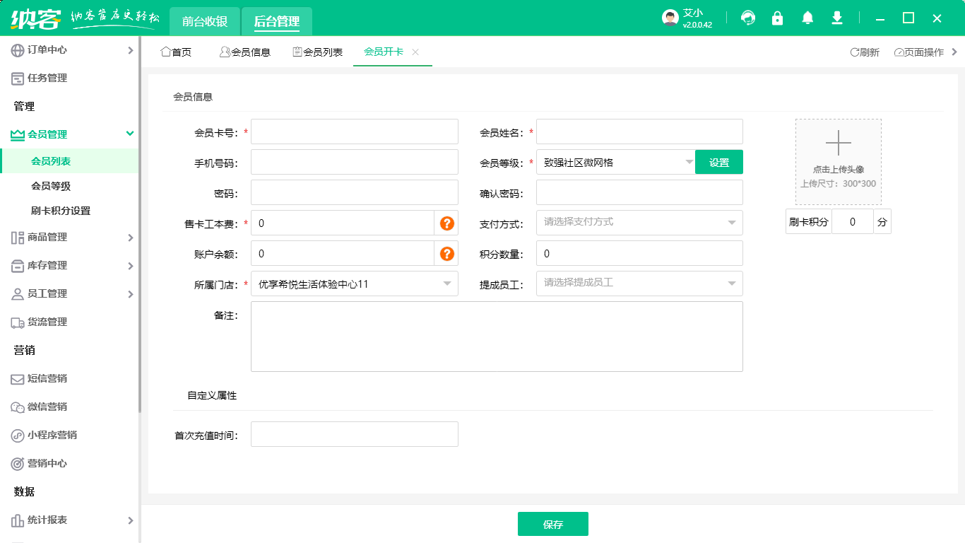 買(mǎi)會(huì)員卡管理系統(tǒng)如何避坑？1