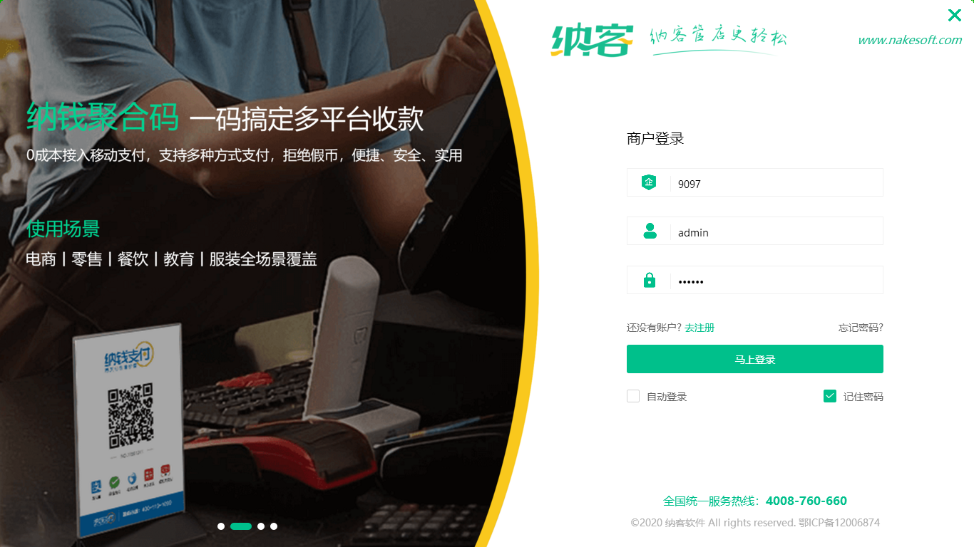 會員管理系統(tǒng)