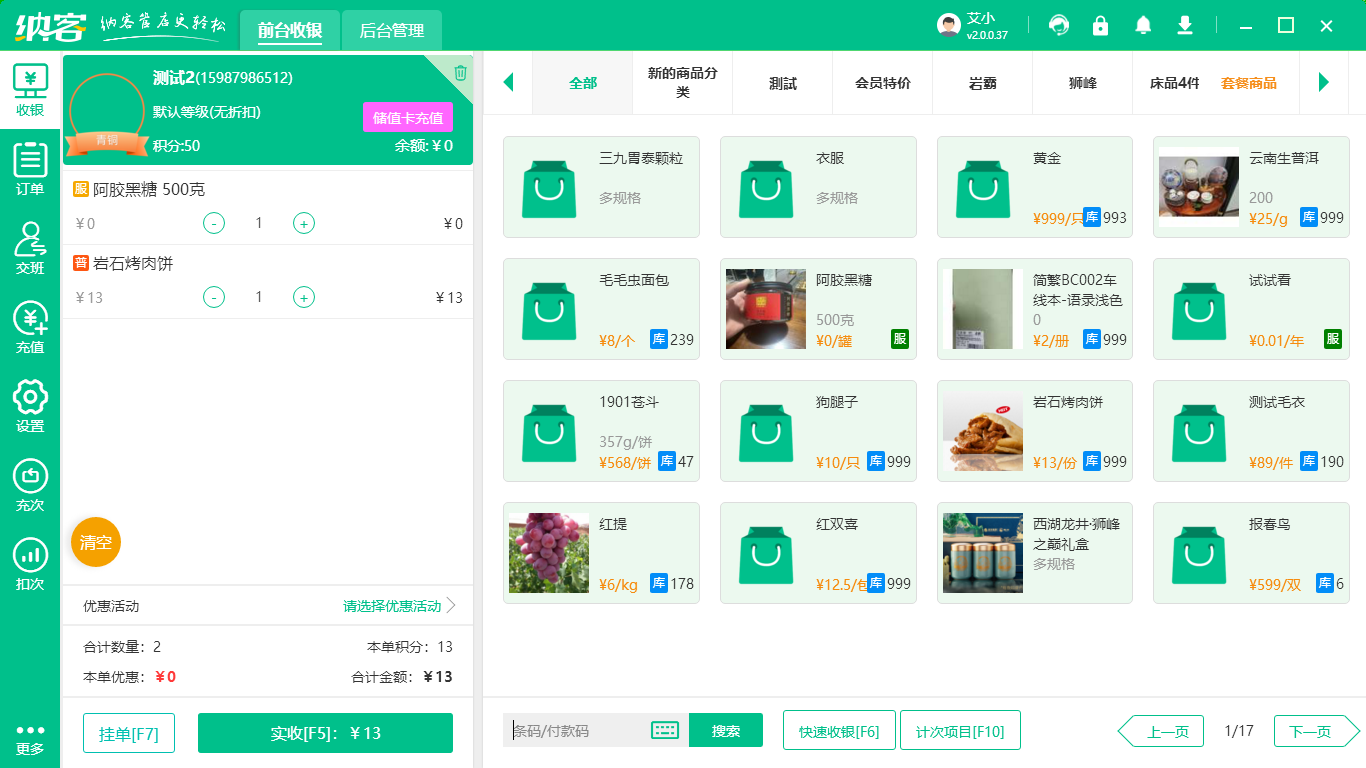 會(huì)員管理系統(tǒng)