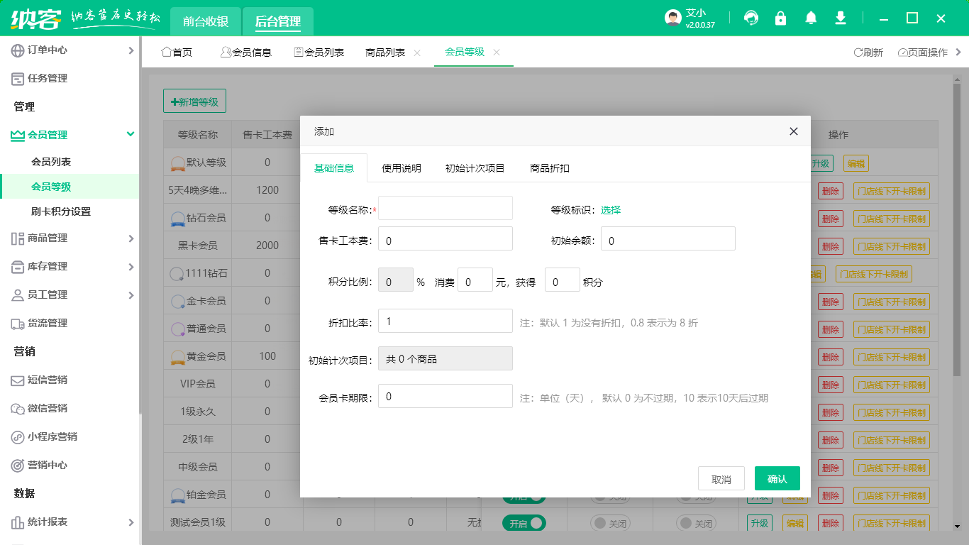 手機(jī)會員管理系統(tǒng)