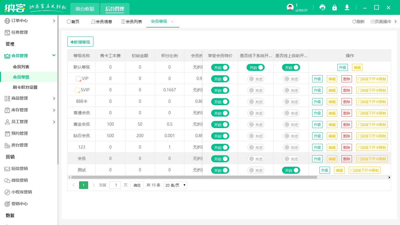 美甲會員管理系統(tǒng)