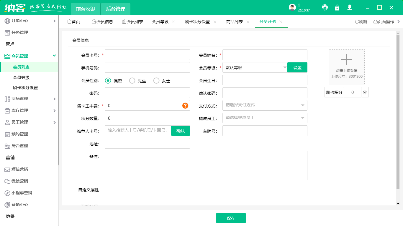 充值會員管理系統(tǒng)