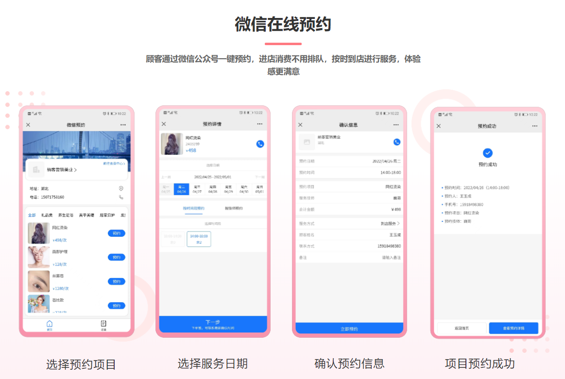 美甲店會(huì)員管理系統(tǒng)哪個(gè)好2