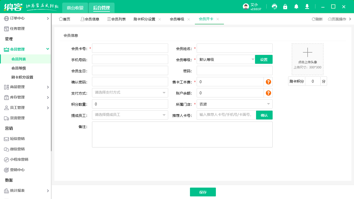 場(chǎng)館會(huì)員管理系統(tǒng)