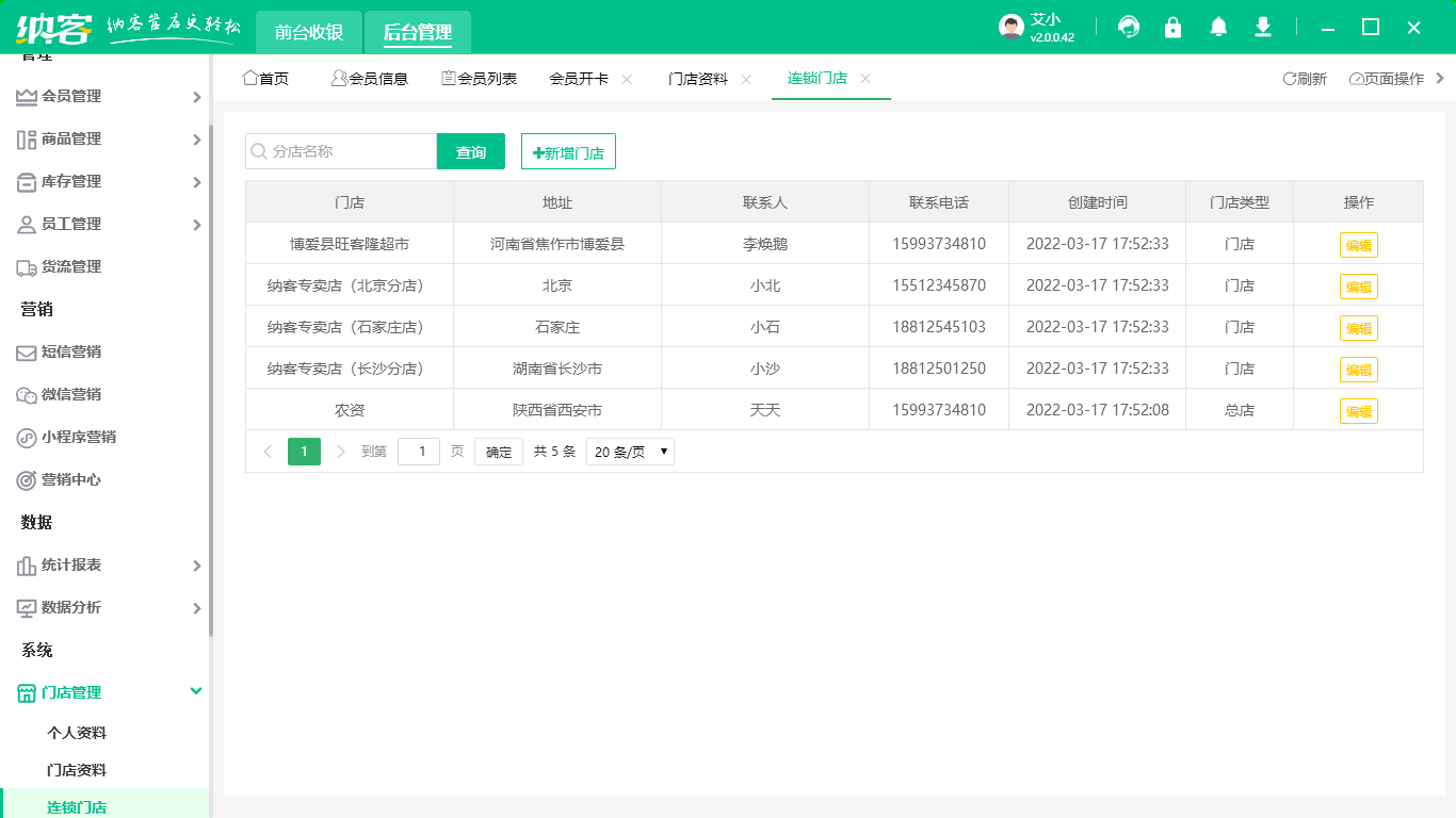 有沒有免費版的會員管理系統(tǒng)可以用3