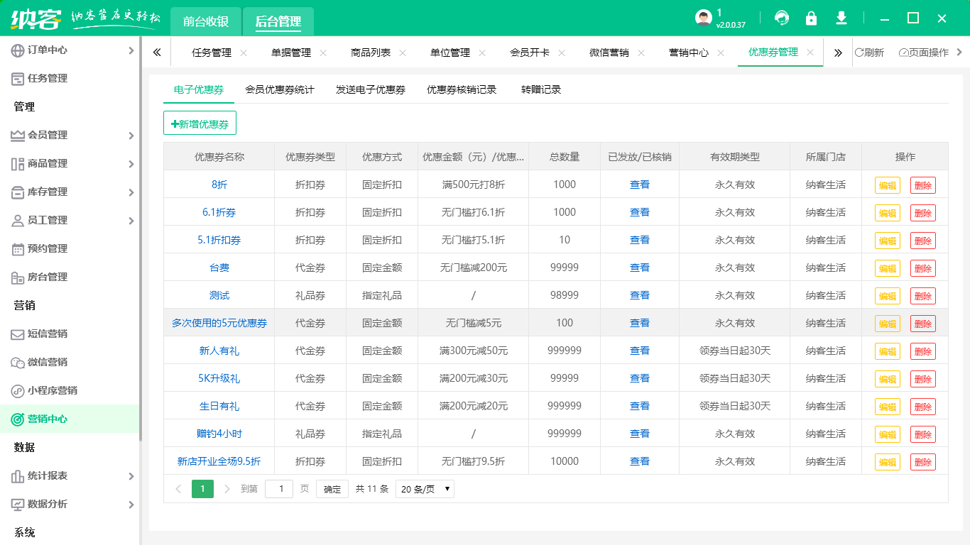 會員管理系統(tǒng)