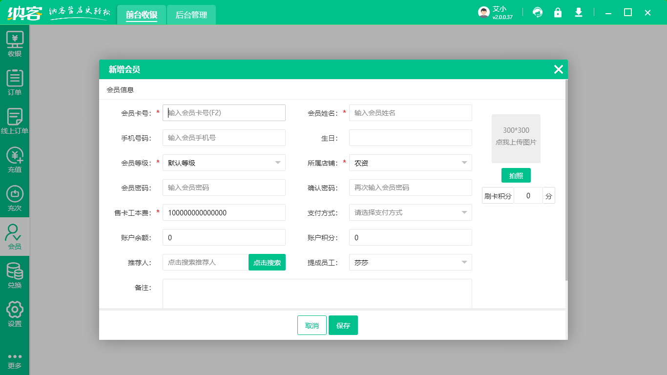會員管理系統(tǒng)