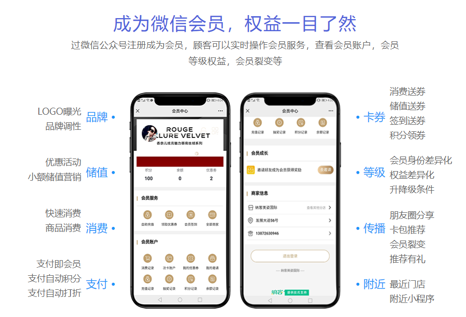 會員卡管理系統(tǒng)如何實現(xiàn)儲值消費1
