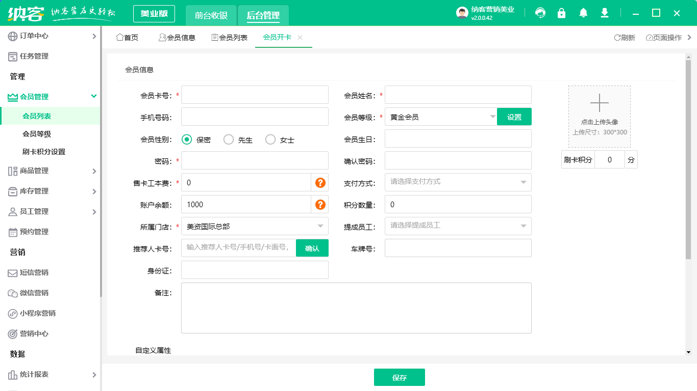 會(huì)員管理軟件有沒(méi)有免費(fèi)版1