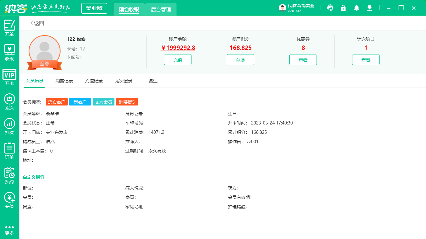 健身會(huì)員卡管理系統(tǒng)