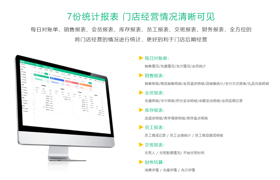 瑜伽館會(huì)員管理系統(tǒng)有哪些功能2
