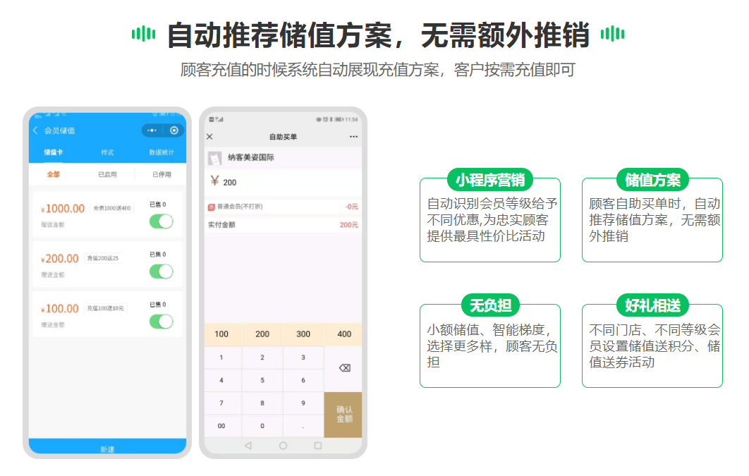 會(huì)員積分管理系統(tǒng)哪個(gè)好3