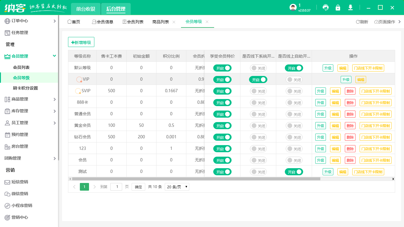 月子中心會員管理系統(tǒng)
