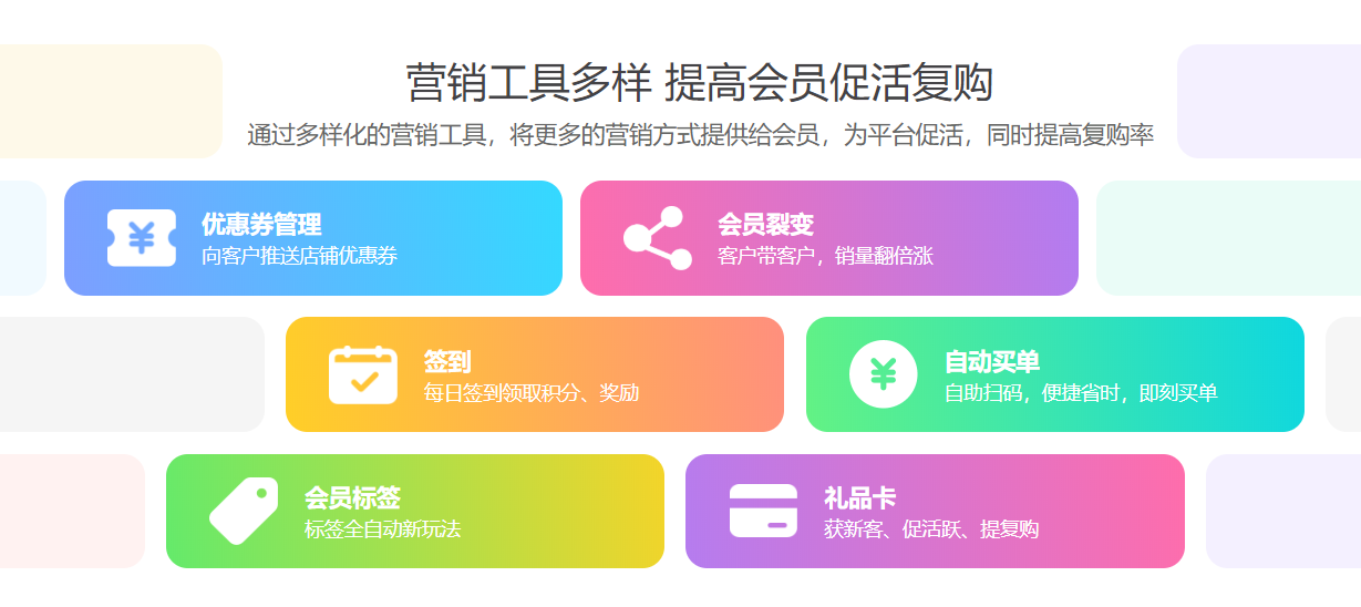酒店會(huì)員管理系統(tǒng)軟件2