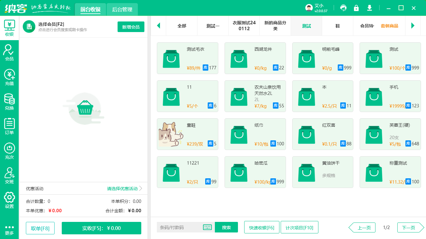 醫(yī)療會員管理系統(tǒng)