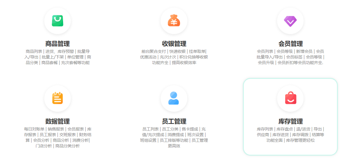 saas會(huì)員管理系統(tǒng)好用嗎1