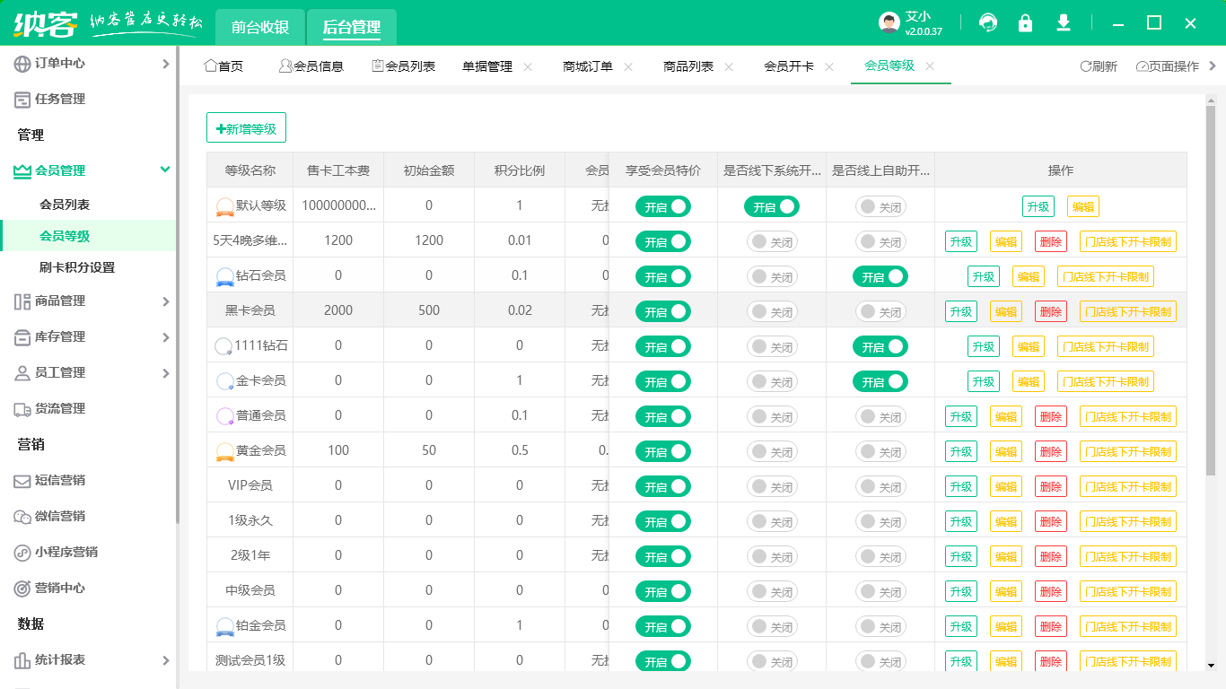 電影院會(huì)員管理系統(tǒng)
