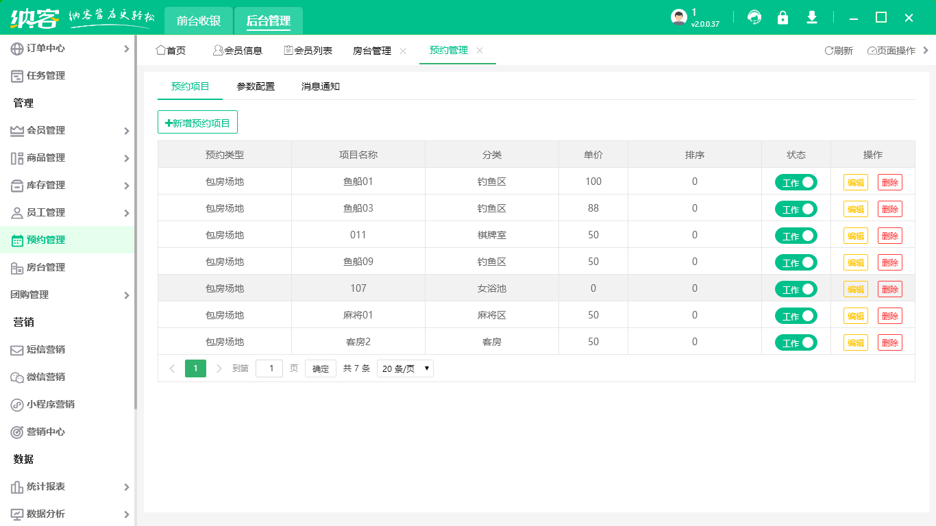 商業(yè)會員管理系統(tǒng)