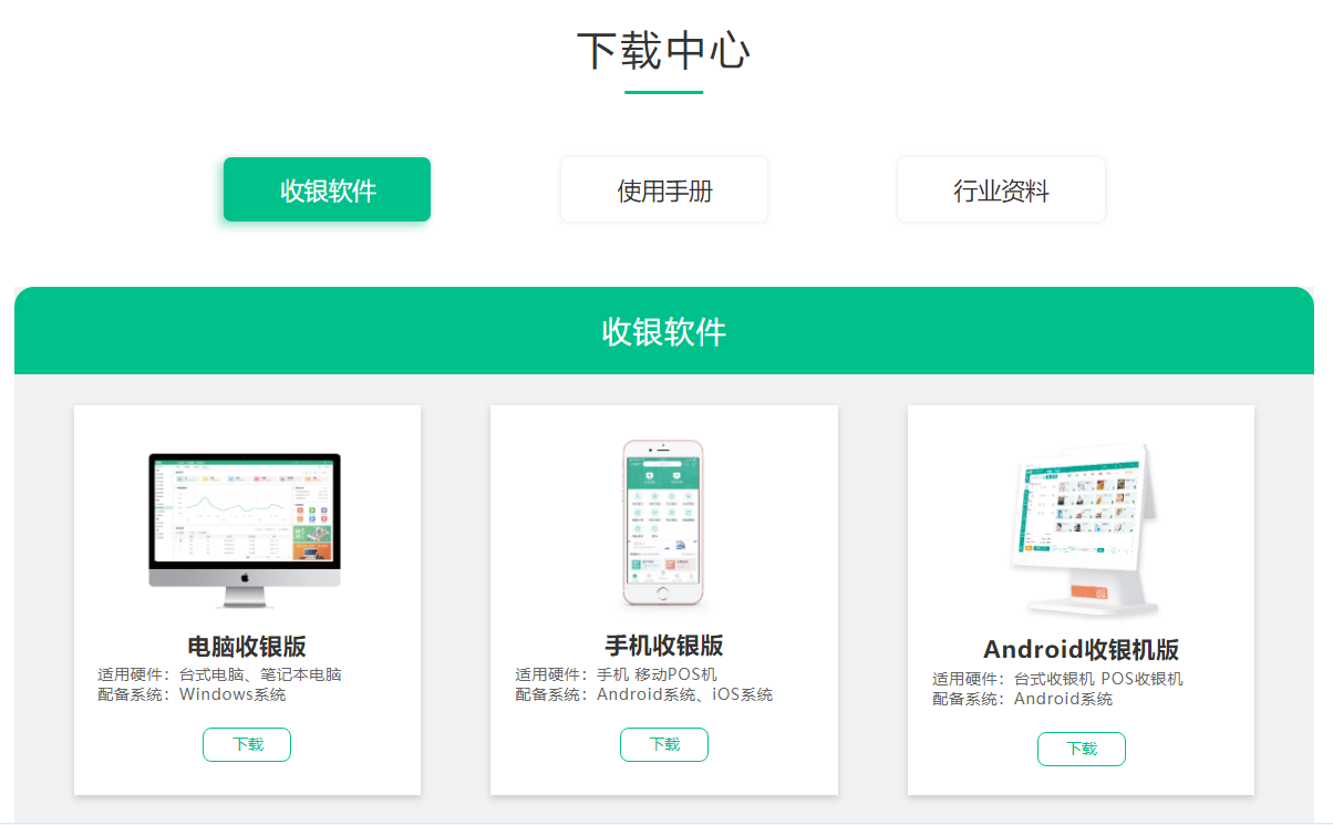 會(huì)員卡管理系統(tǒng)下載操作指南1