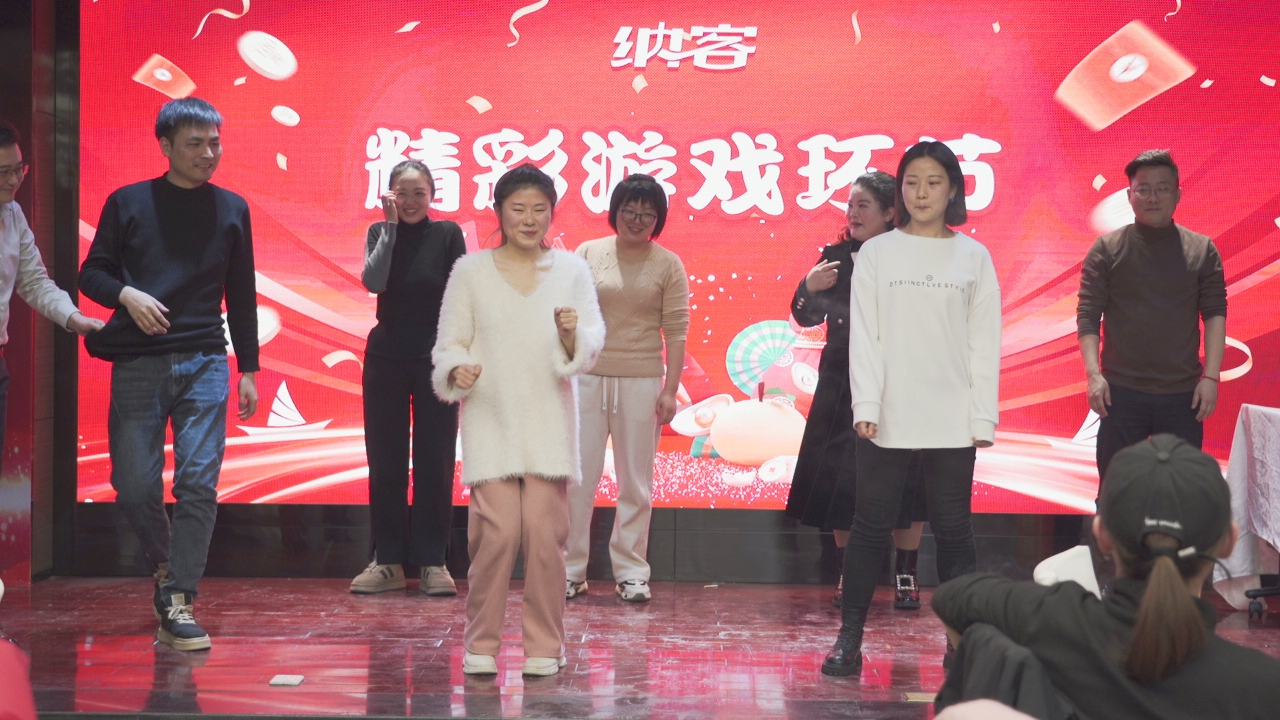 錨定目標 奮楫遠航 | 納新科技2023年終表彰暨新春聯(lián)歡會圓滿舉行16