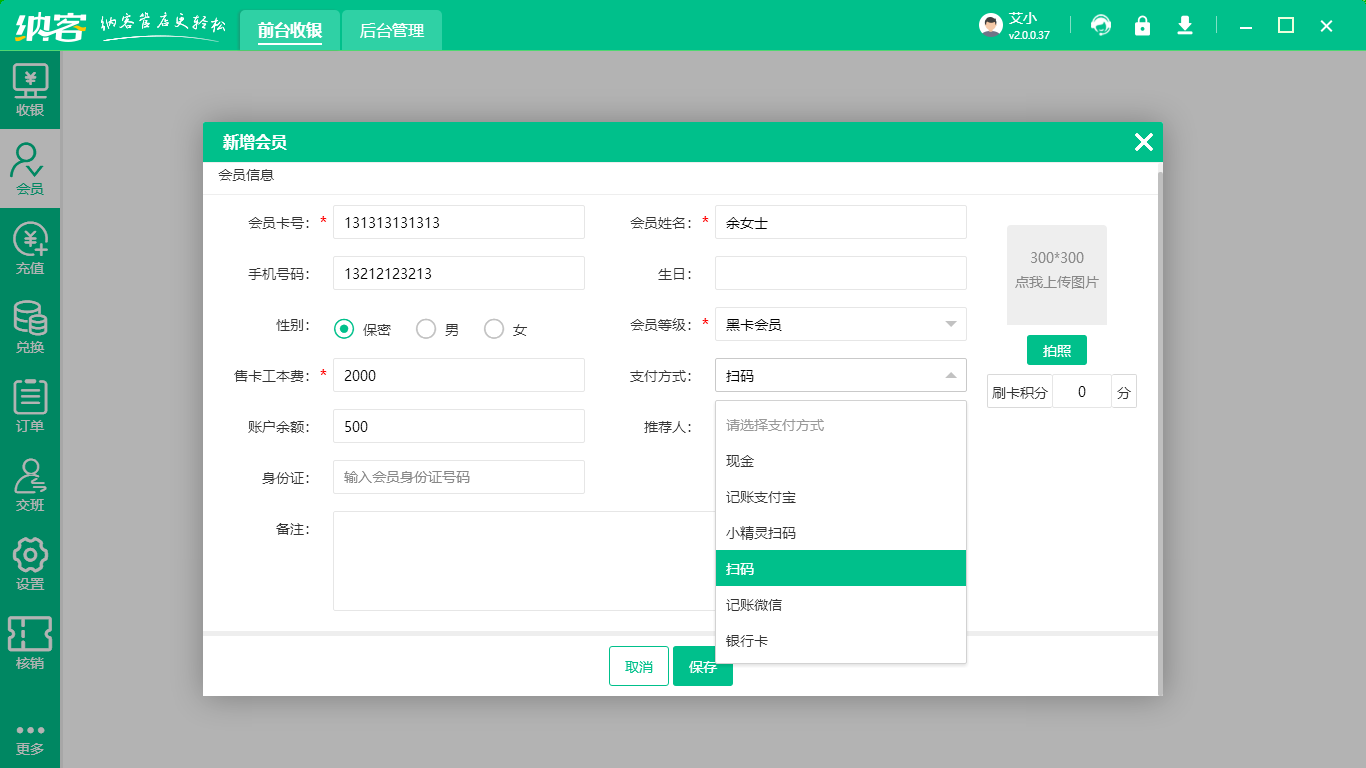 瑜伽館會(huì)員卡管理系統(tǒng)