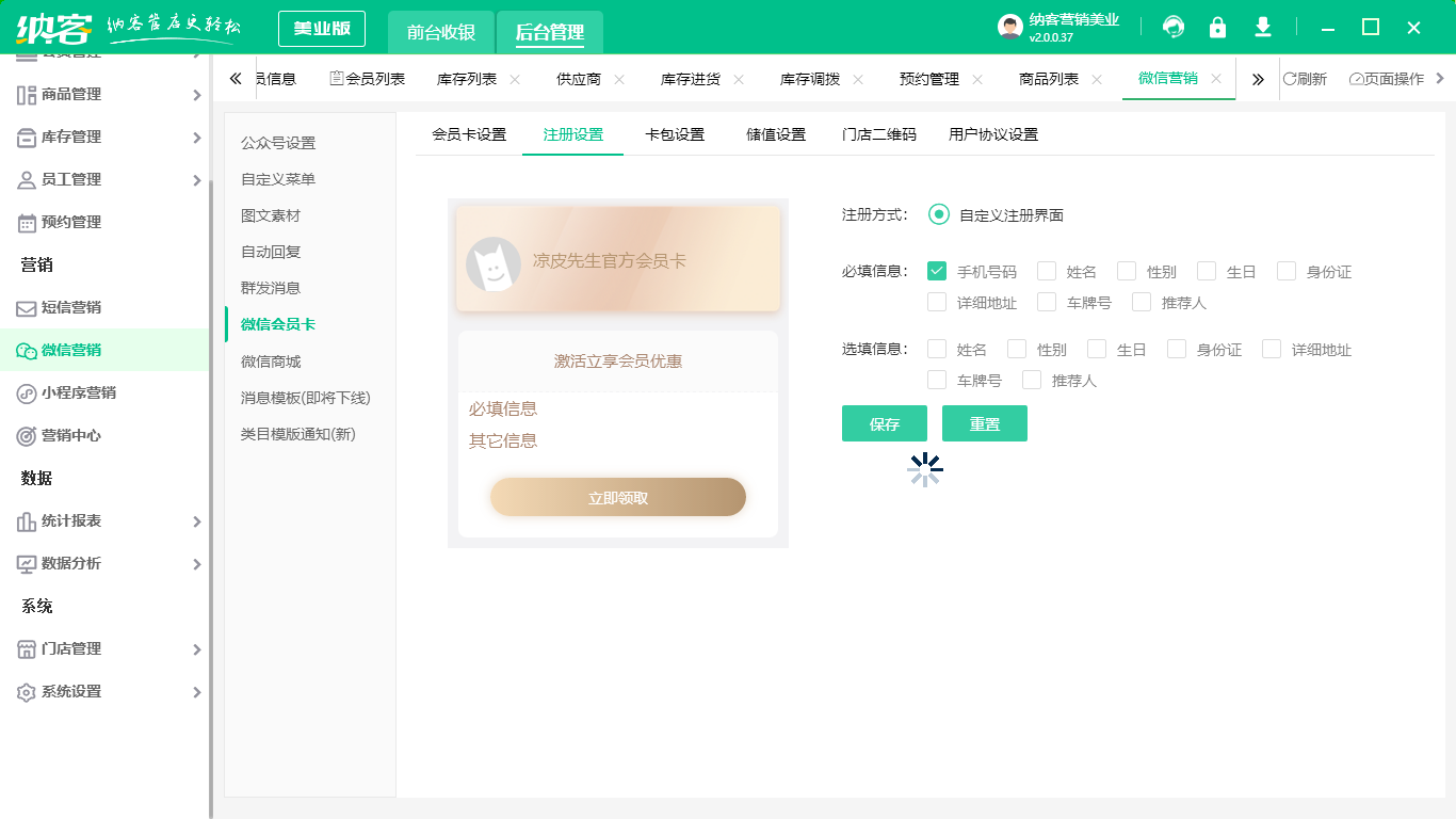 微信會(huì)員管理系統(tǒng)
