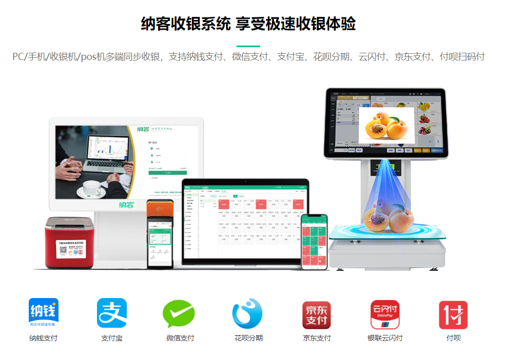 安裝收銀系統(tǒng)多少錢？1