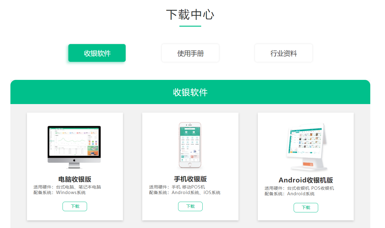 如何下載店鋪會(huì)員管理系統(tǒng)app？1