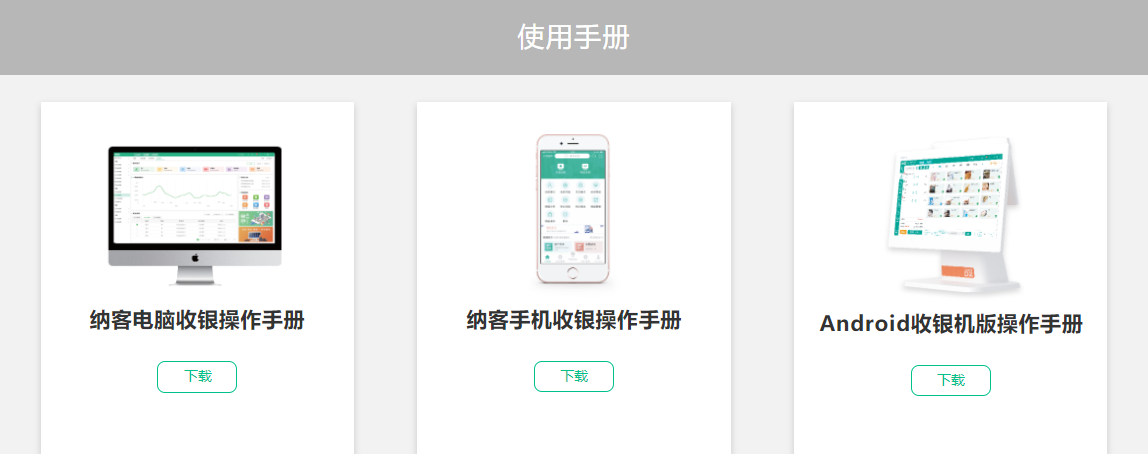 如何下載店鋪會(huì)員管理系統(tǒng)app？2
