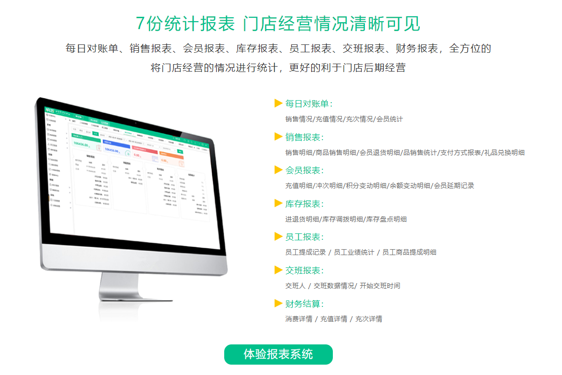 如何下載店鋪會(huì)員管理系統(tǒng)app？3