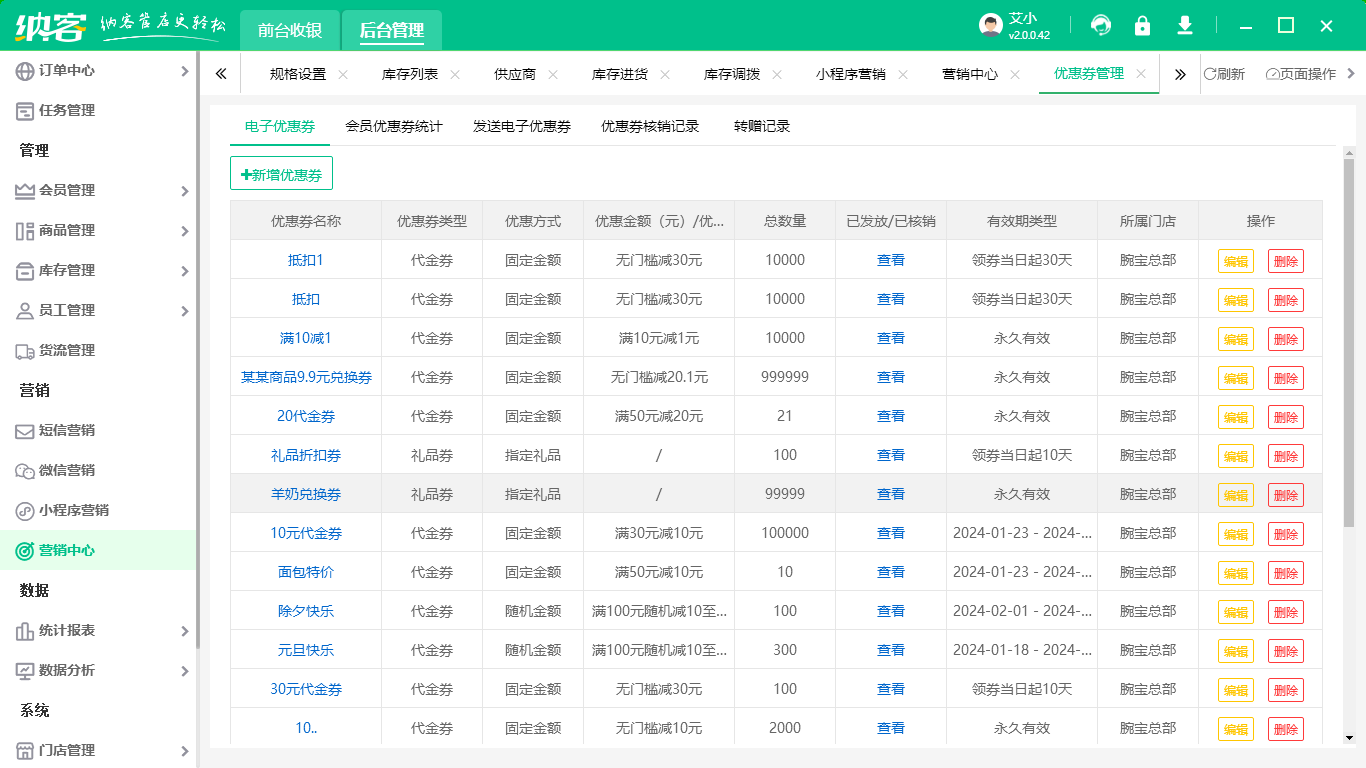 會員管理系統(tǒng)有哪些功能3
