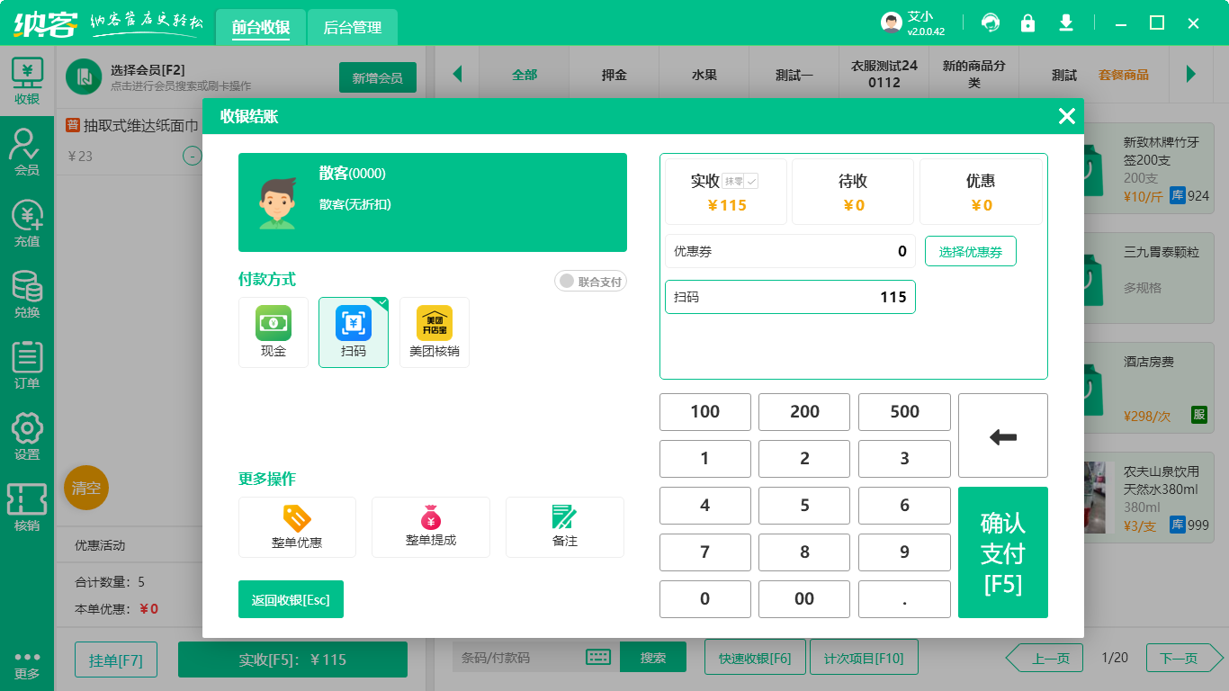 茶館會(huì)員軟件管理系統(tǒng)哪個(gè)好1