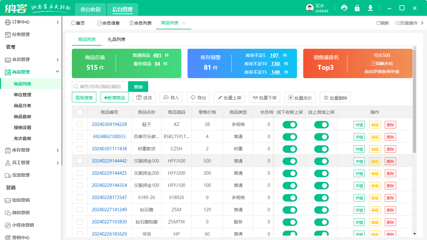 茶館會(huì)員軟件管理系統(tǒng)哪個(gè)好2