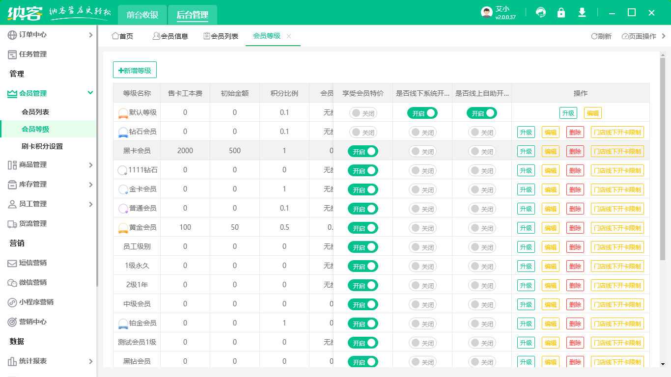 會員卡管理系統(tǒng)