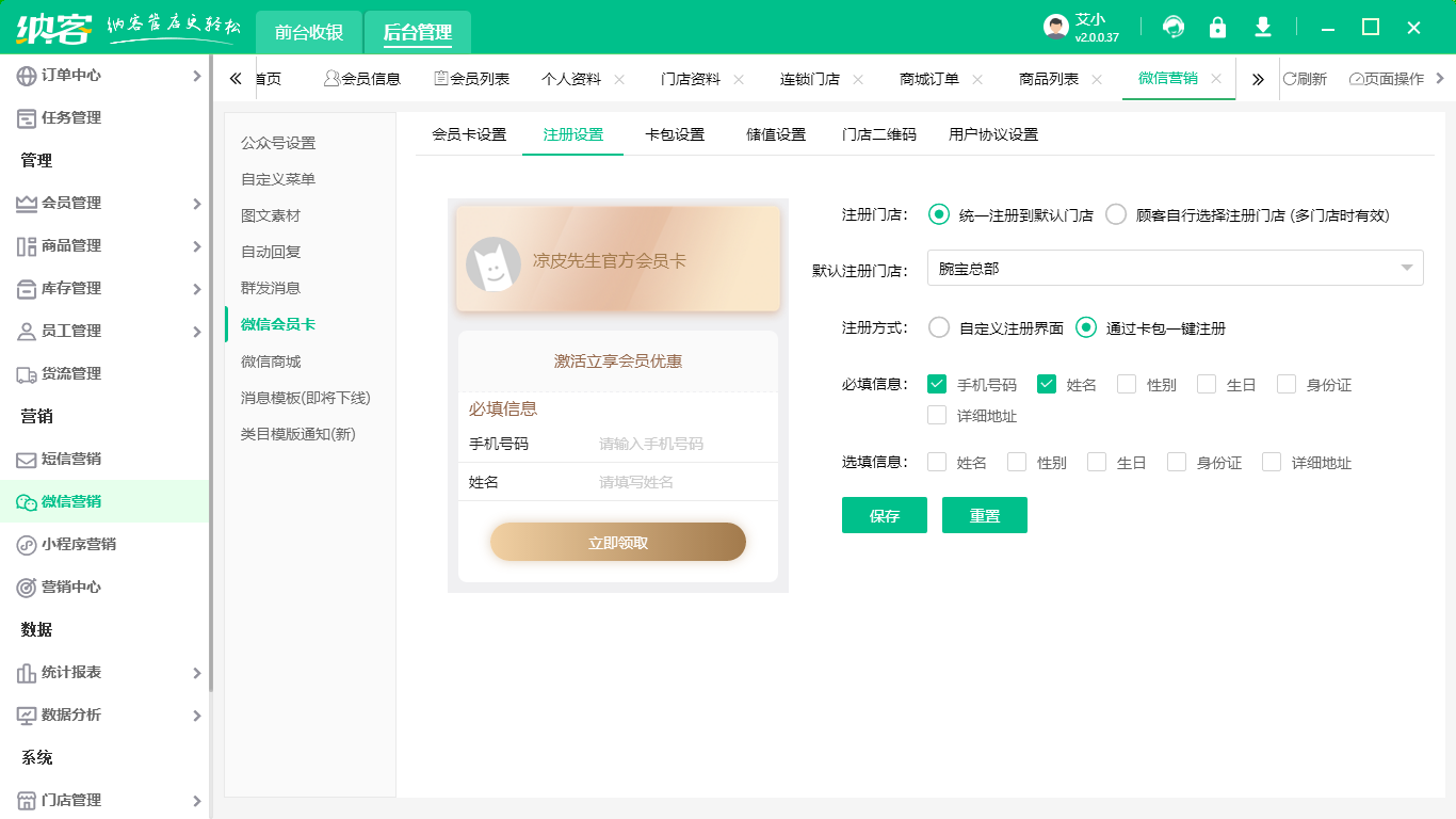 成都會(huì)員卡管理系統(tǒng)