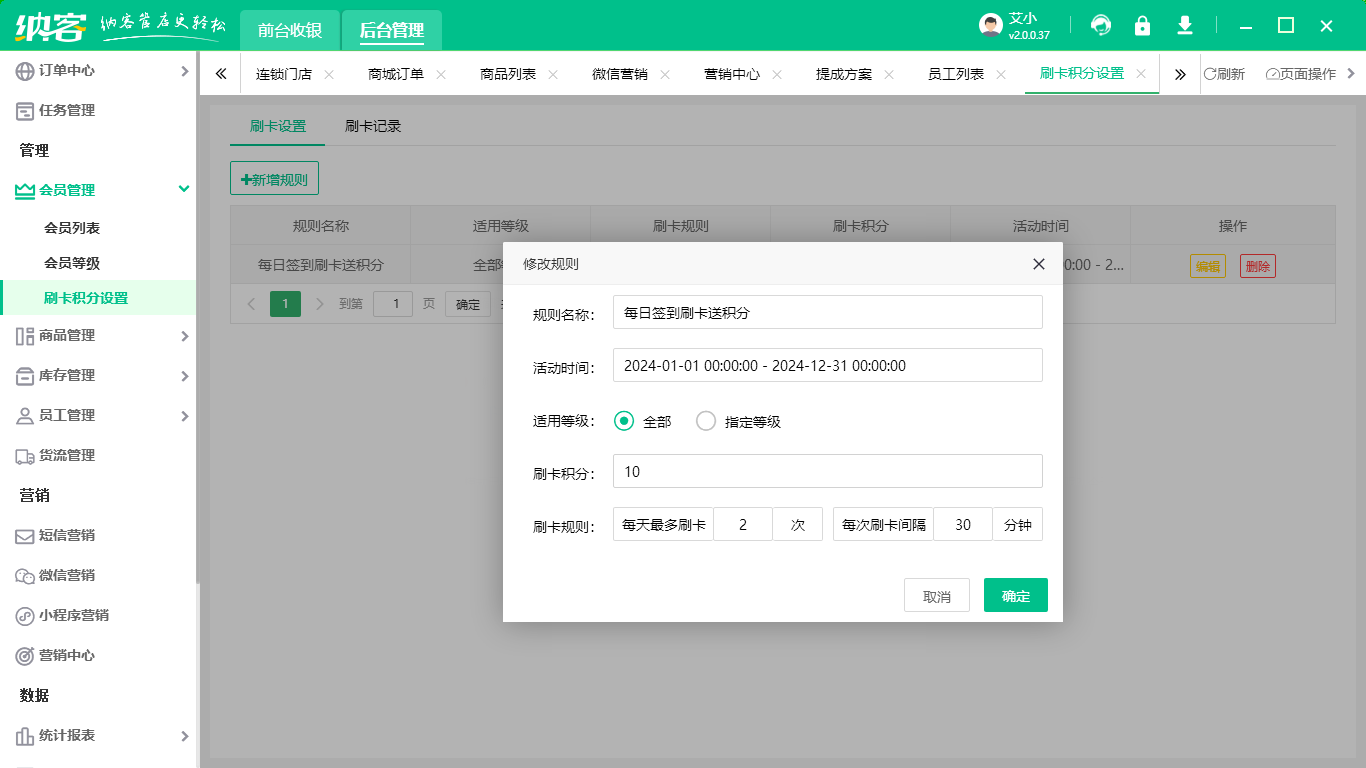 超市積分卡系統(tǒng)