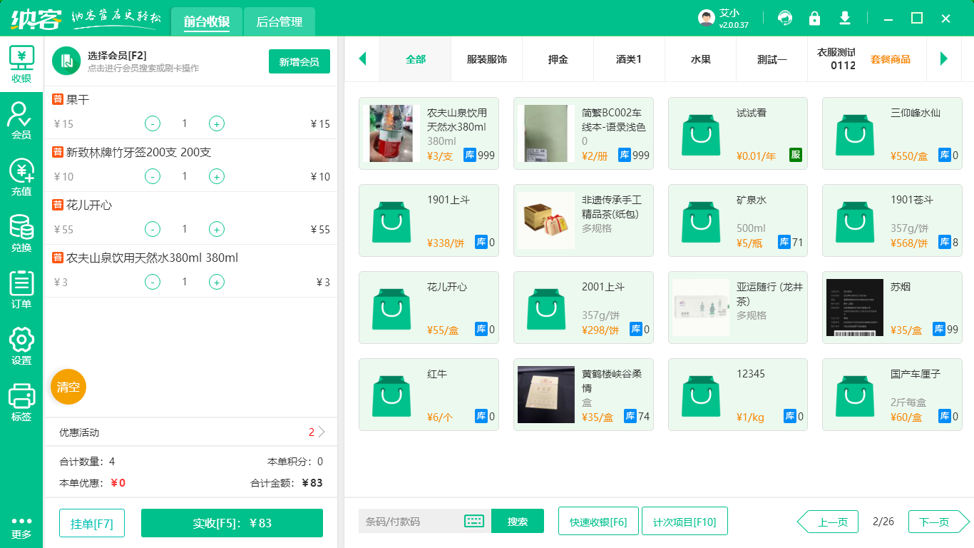會員管理系統(tǒng)