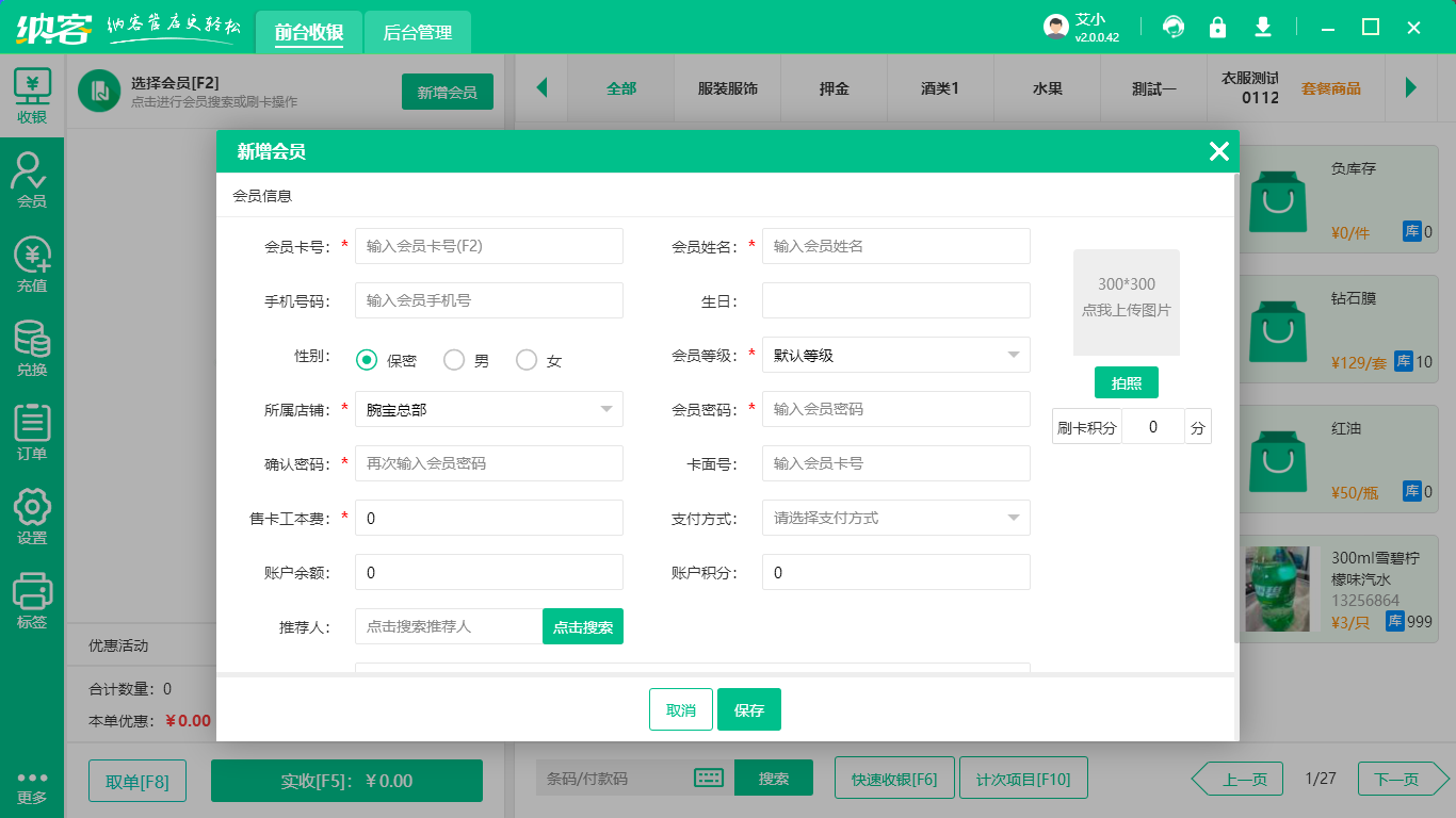 會員管理軟件哪個好用1