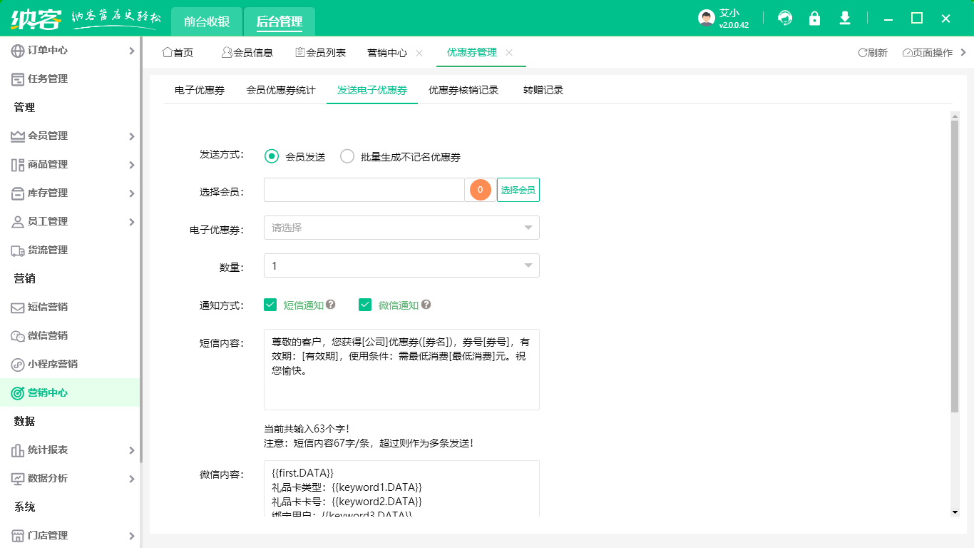 會員管理軟件哪個好用2