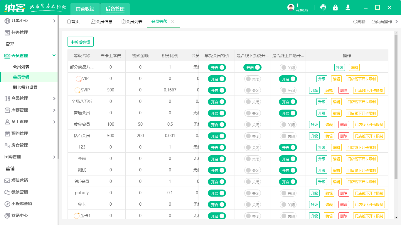 電玩城會(huì)員卡管理軟件1