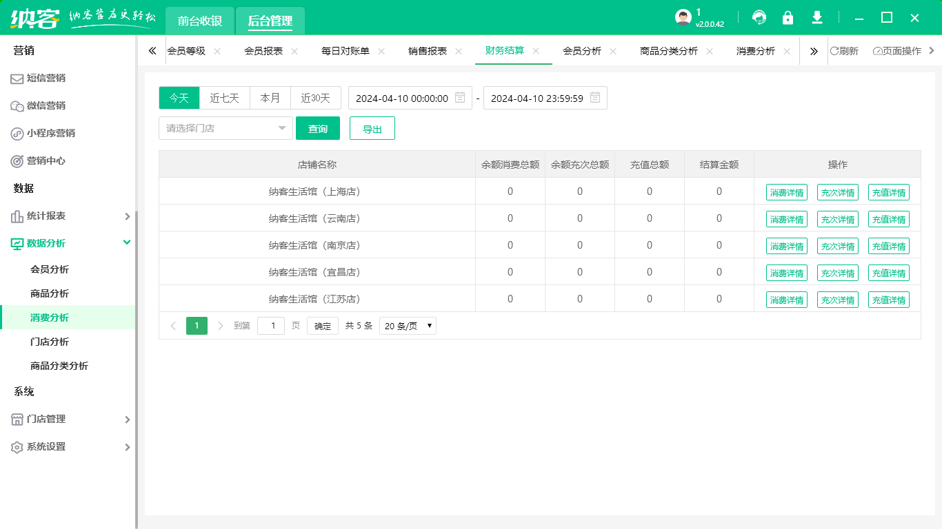 電玩城會(huì)員卡管理軟件2
